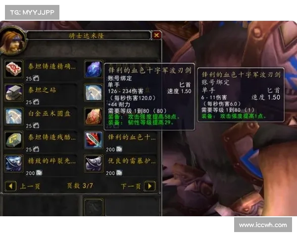 魔兽世界怀旧服充值礼物,领奖励攻略